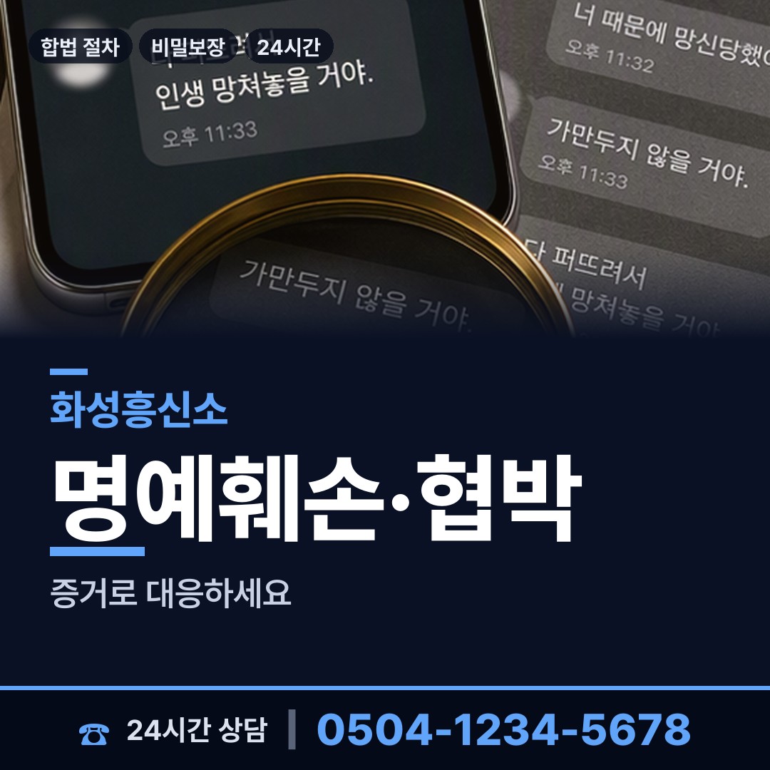 화성 정남면 군대전우찾기 상담 안내