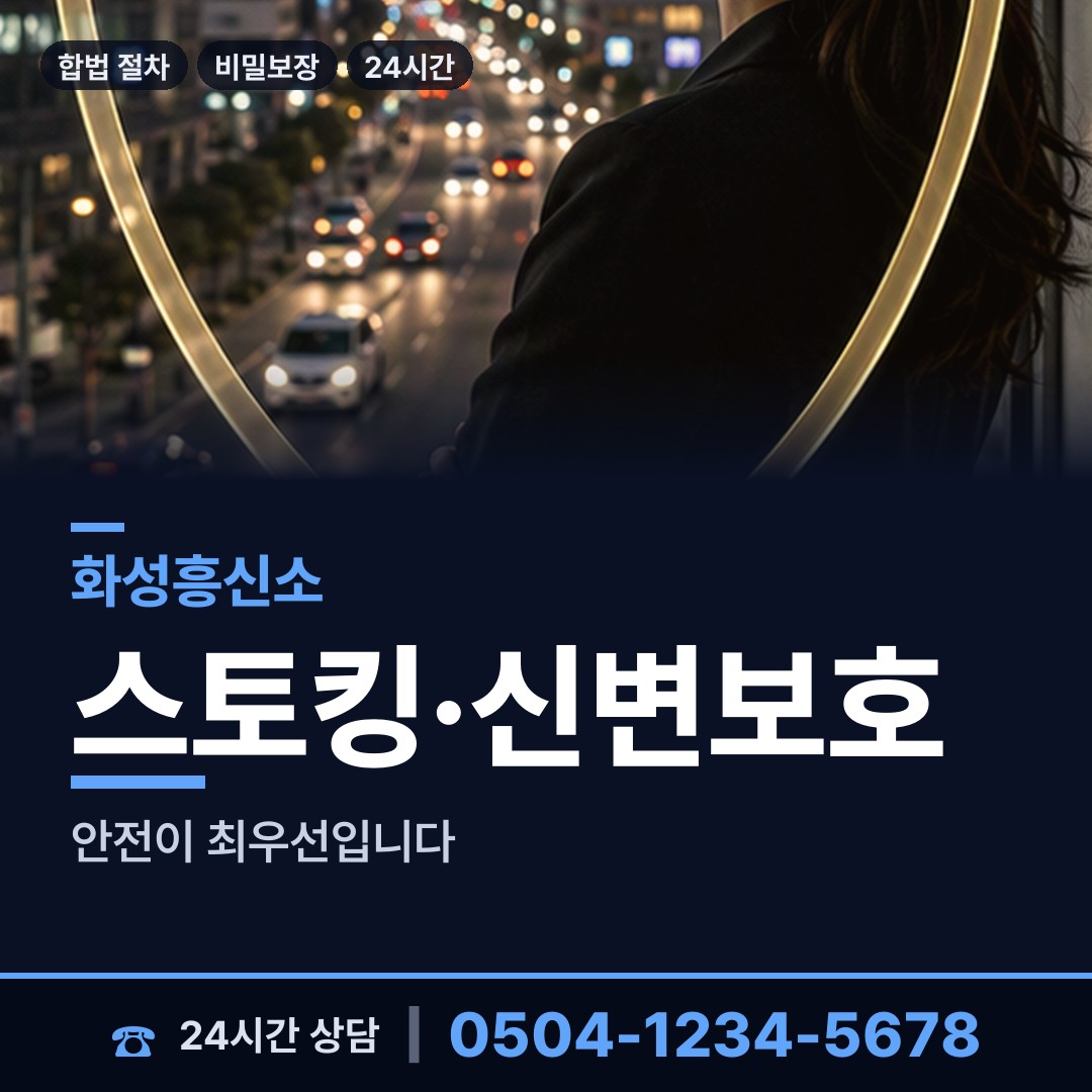 화성 정남면 부동산소유조사 상담 안내